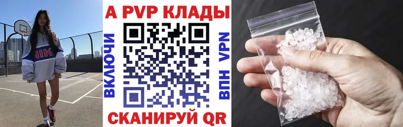 Купить закладки  Радужный  Alpha-PVP Соль 