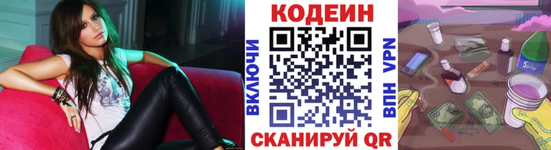 Купить где  Радужный  Кодеиновый сироп Lean напиток Lean (лин) 