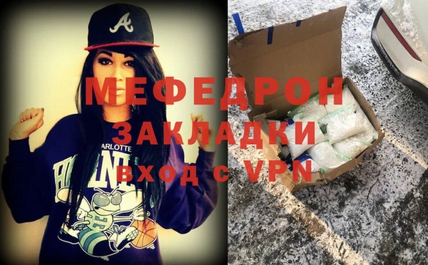 мефедрон мука Навашино