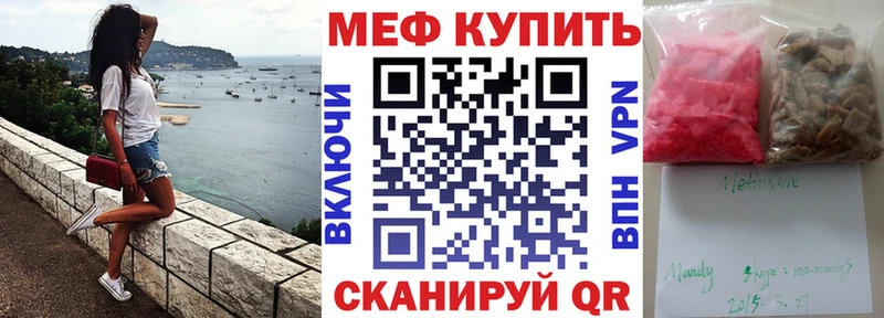 МЯУ-МЯУ кристаллы Купить где Радужный