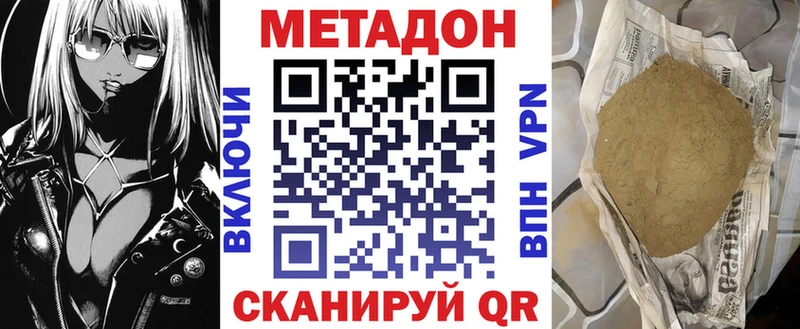 МЕТАДОН белоснежный Купить где Радужный