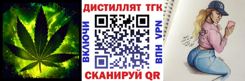 ТГК THC oil  Купить где  Радужный 